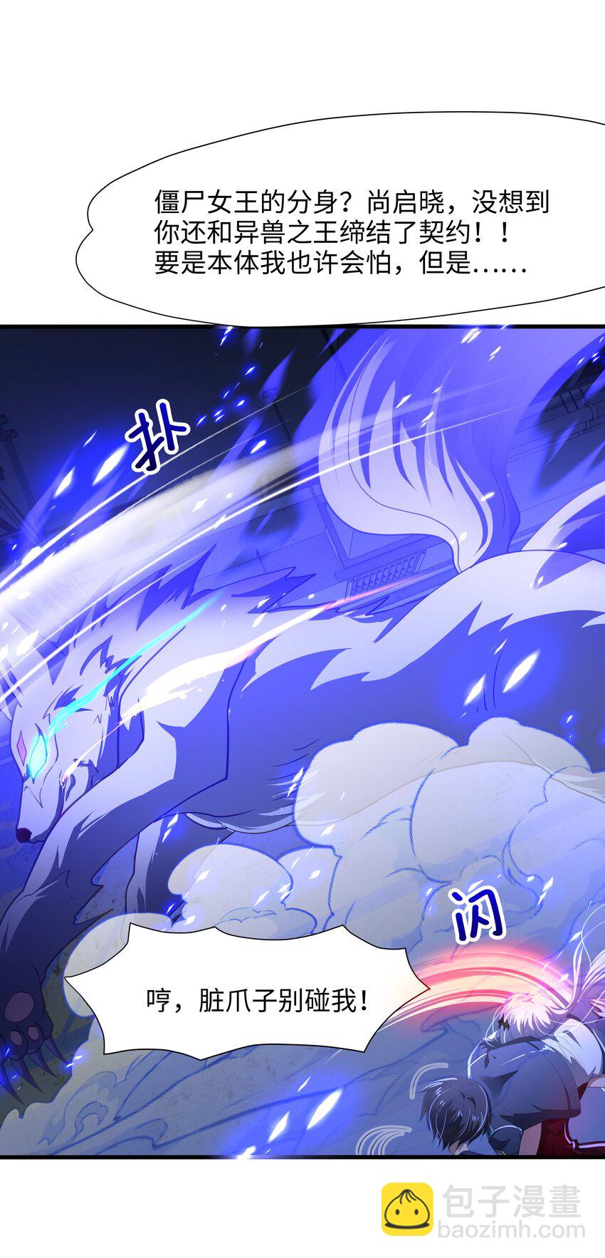 037 和我女儿订婚吧！-第38话