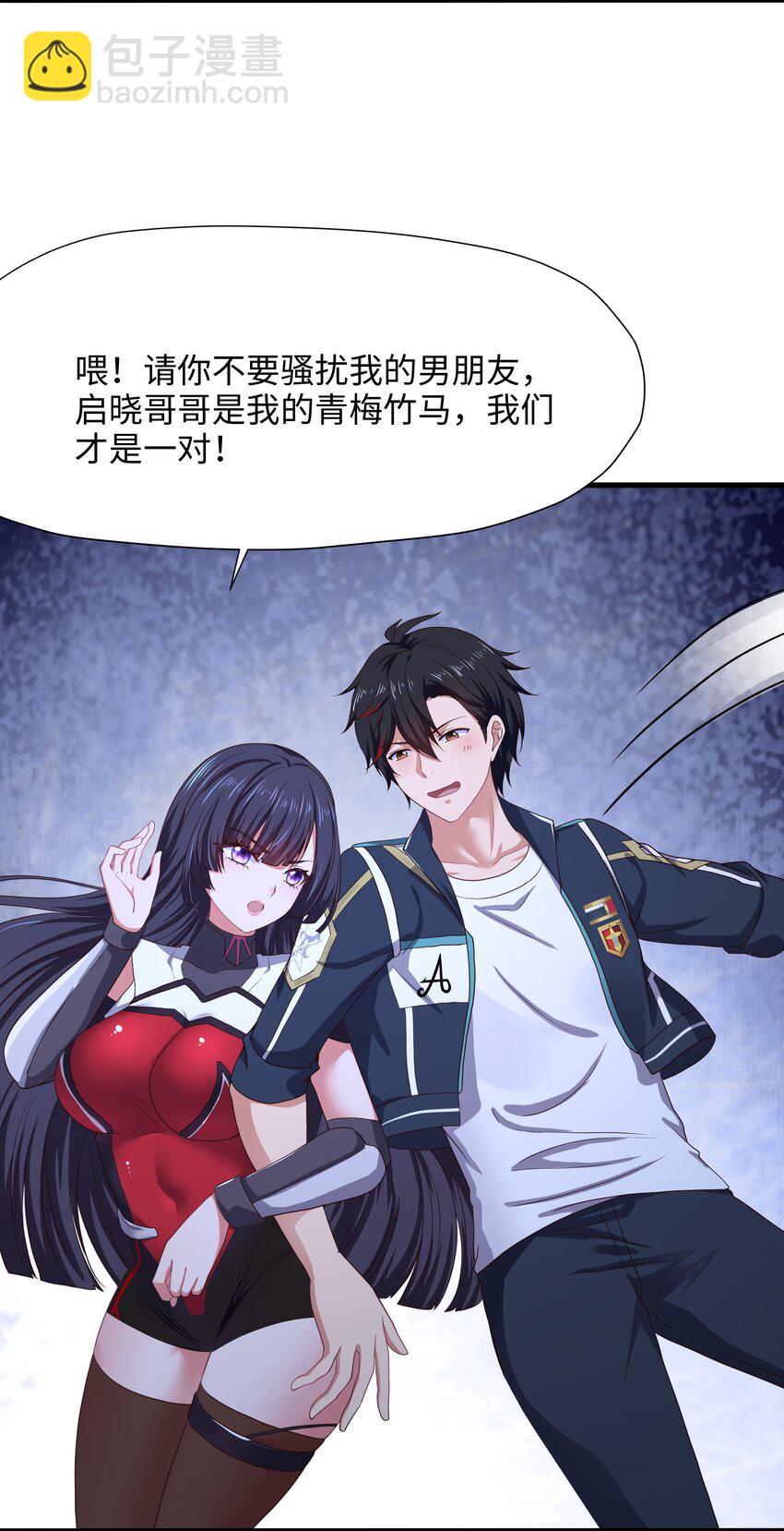 037 和我女儿订婚吧！-第38话