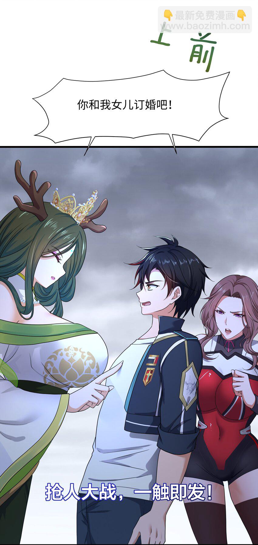 037 和我女儿订婚吧！-第38话