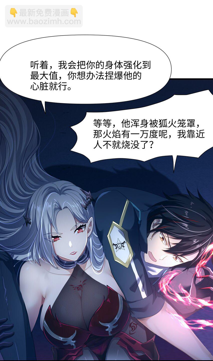 037 和我女儿订婚吧！-第38话