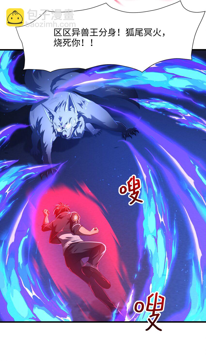 037 和我女儿订婚吧！-第38话