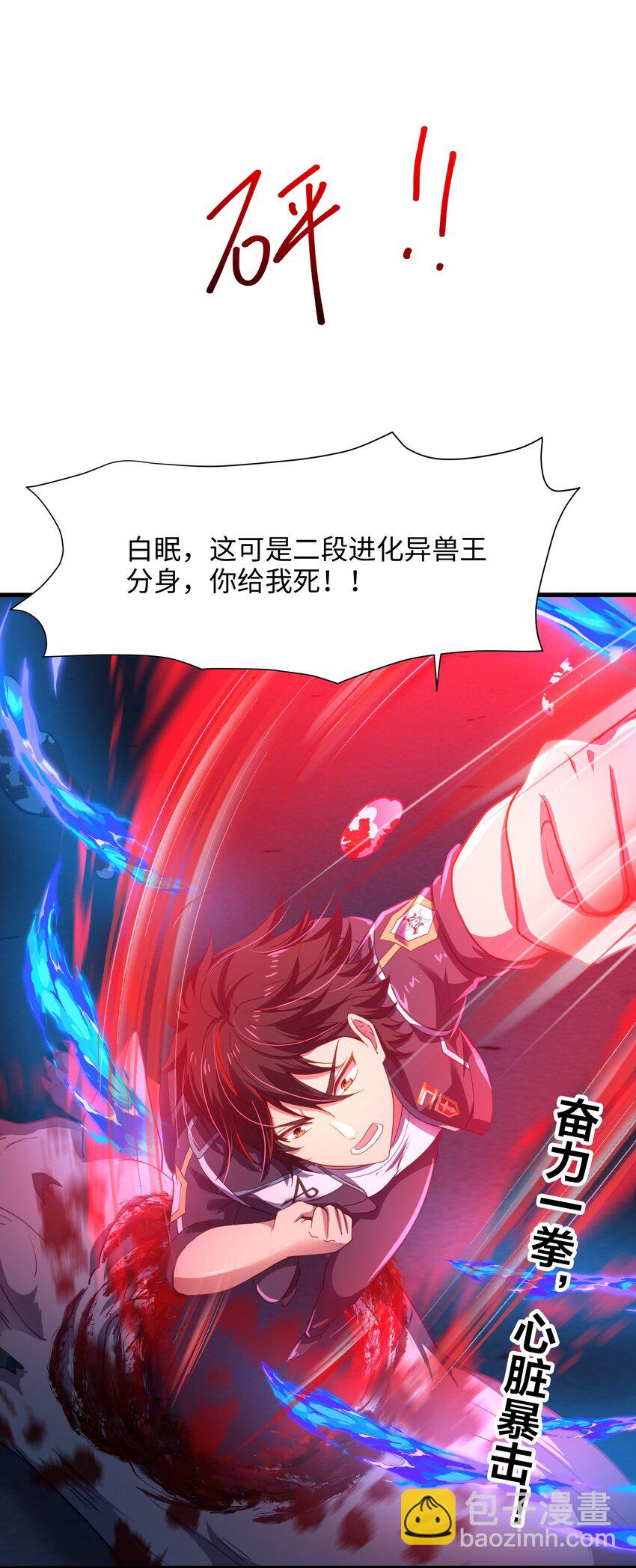 037 和我女儿订婚吧！-第38话