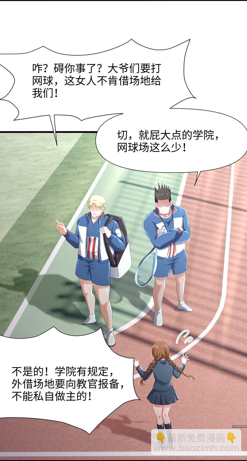 039 各国的异能者-第40话