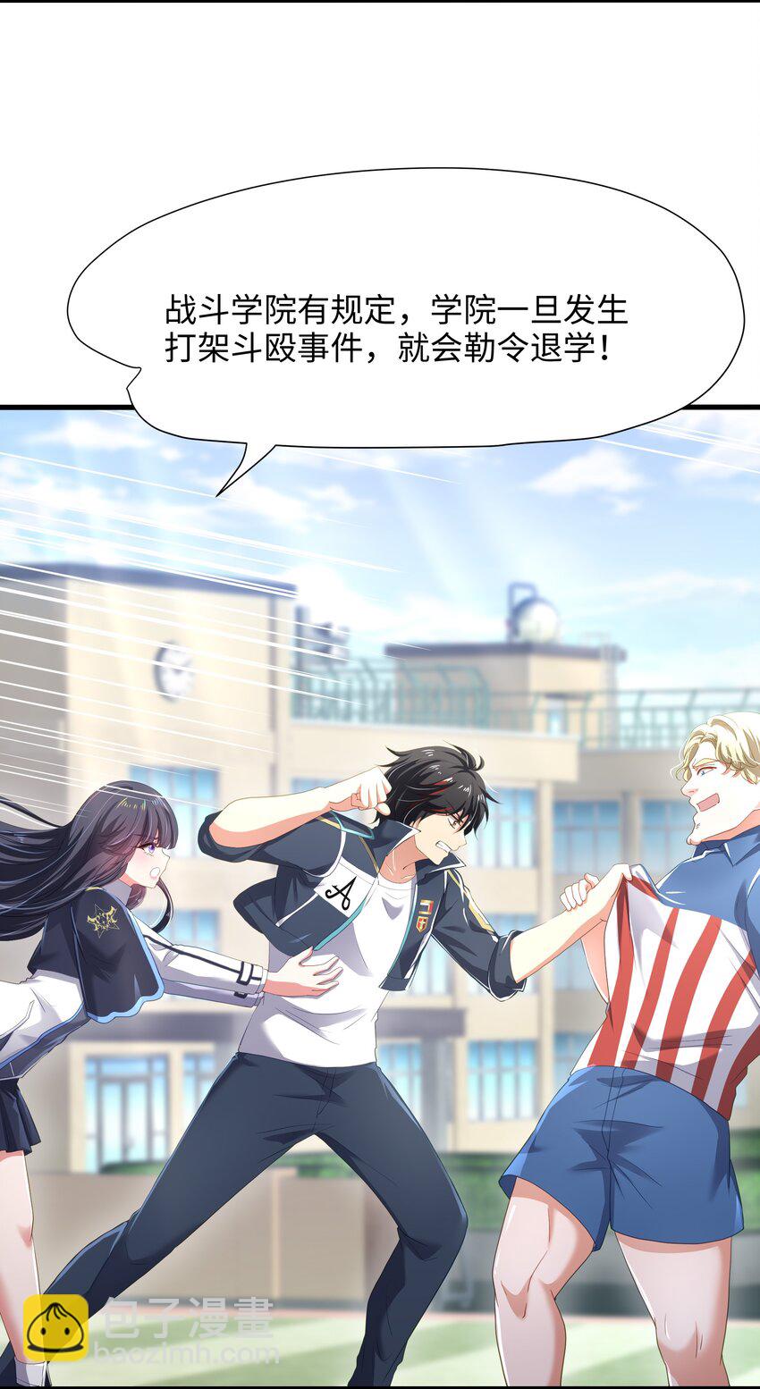 039 各国的异能者-第40话