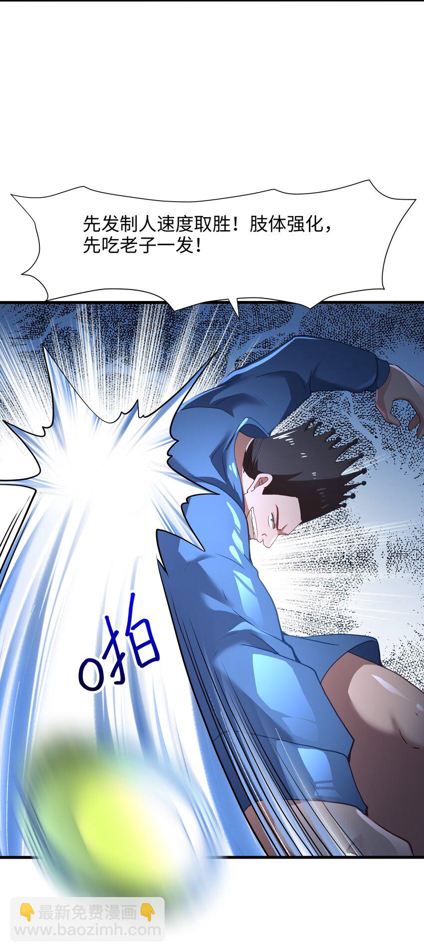 039 各国的异能者-第40话