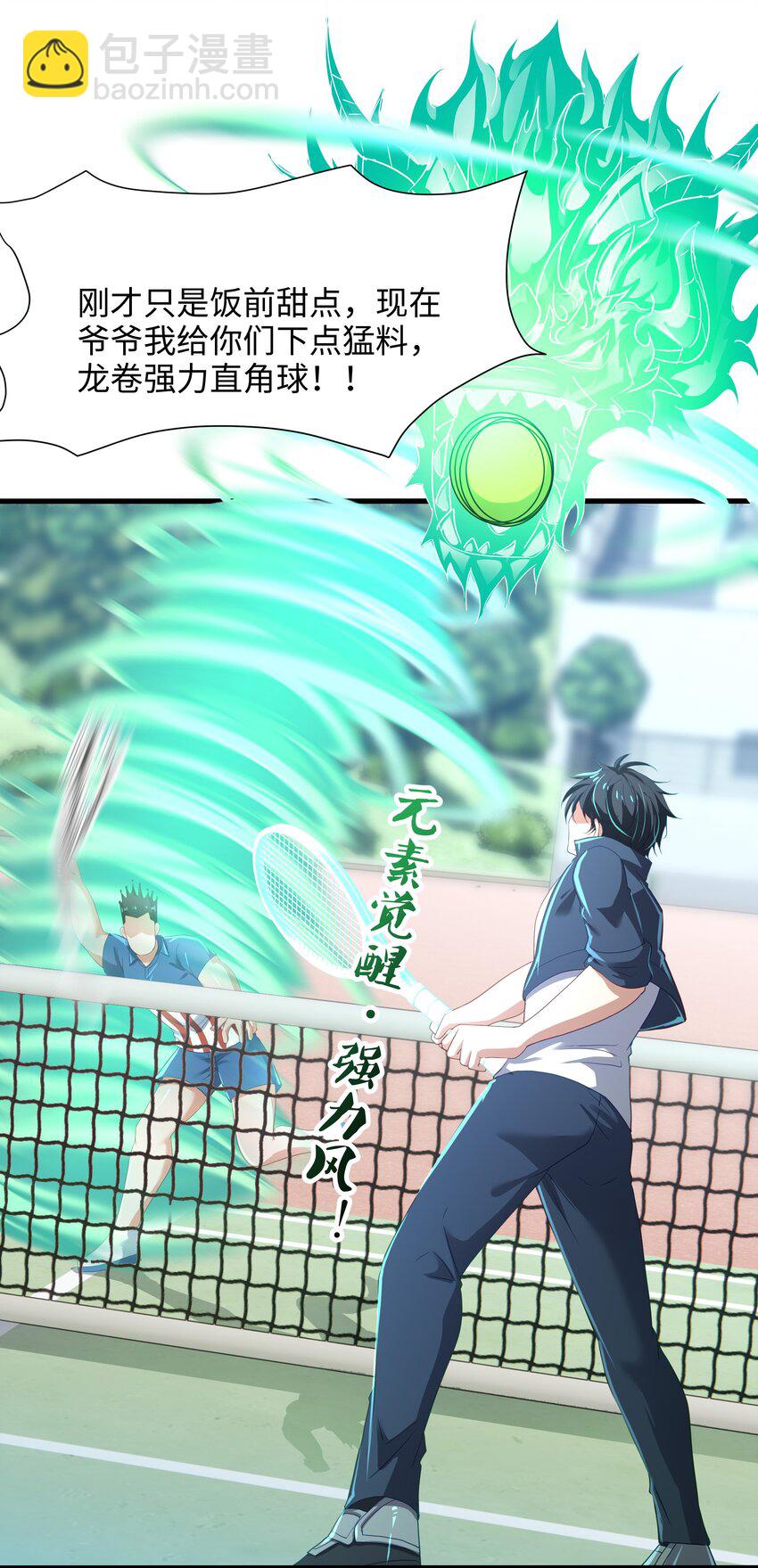 039 各国的异能者-第40话