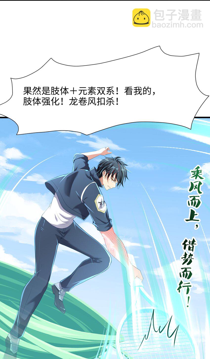 039 各国的异能者-第40话