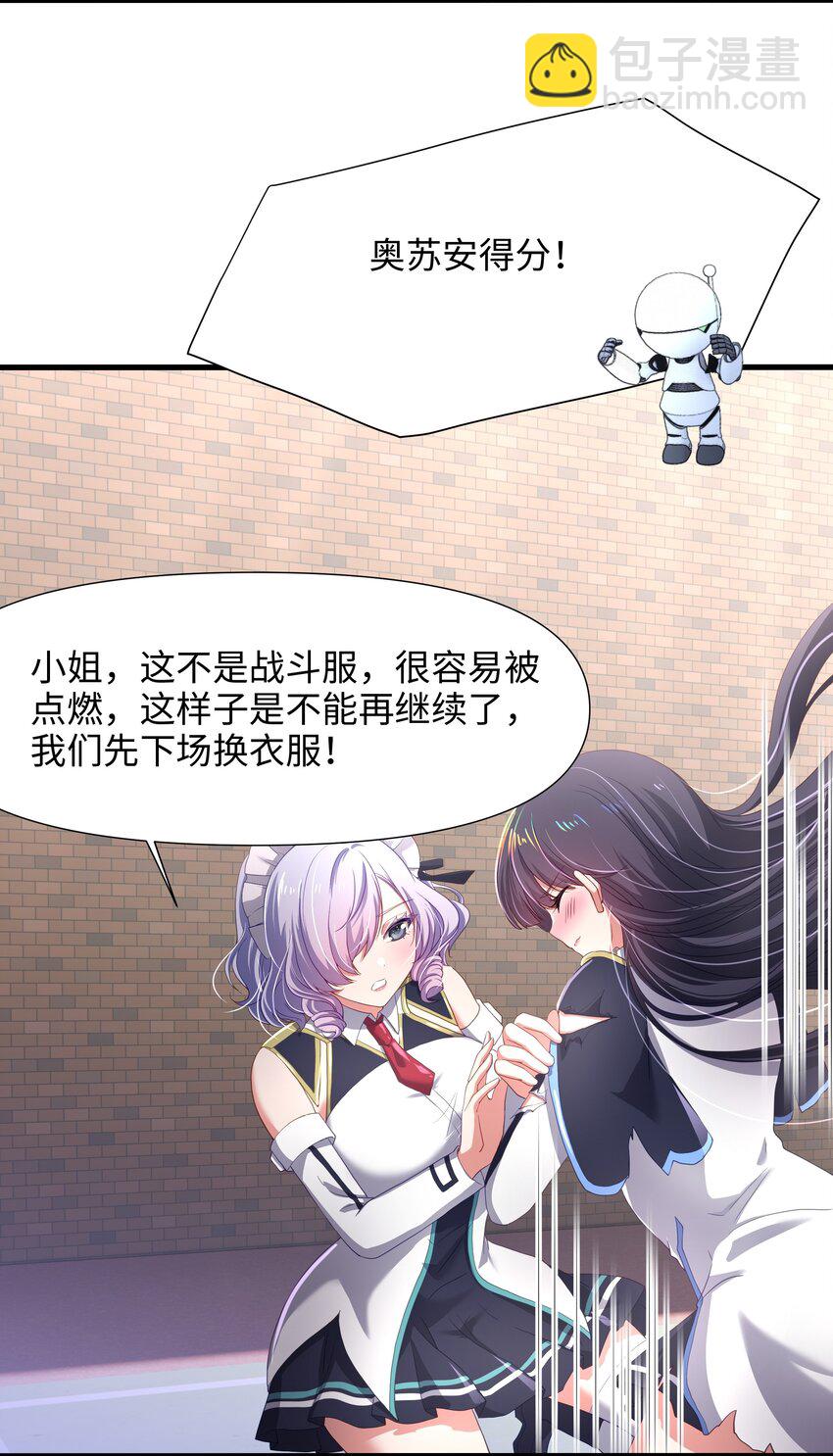 039 各国的异能者-第40话