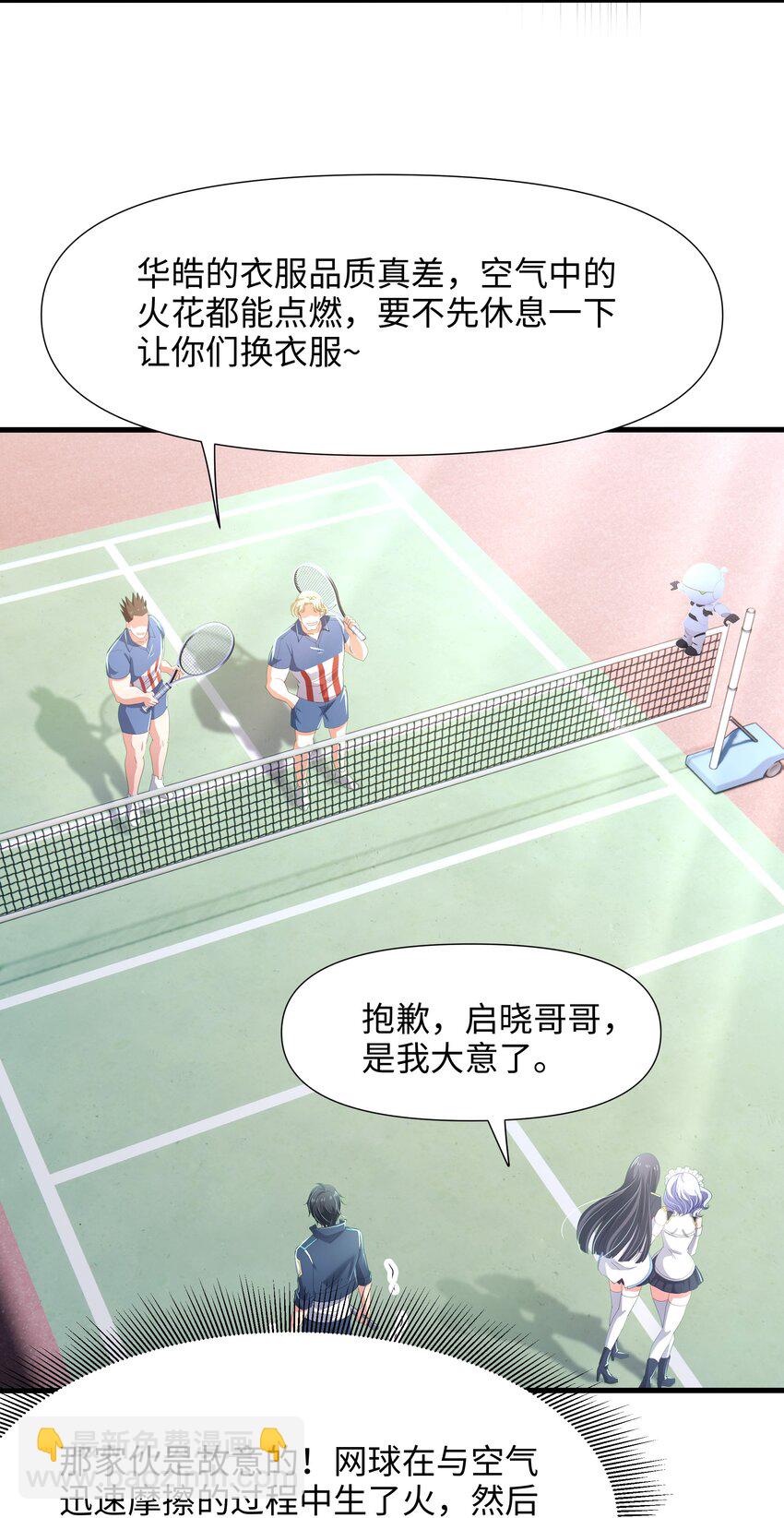 039 各国的异能者-第40话