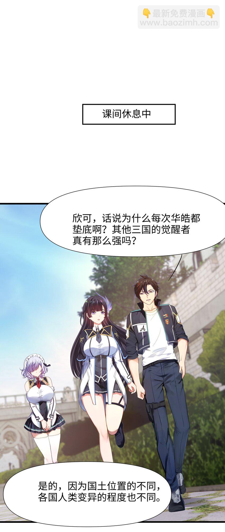 039 各国的异能者-第40话