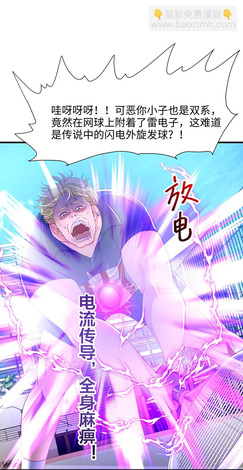 039 各国的异能者-第40话