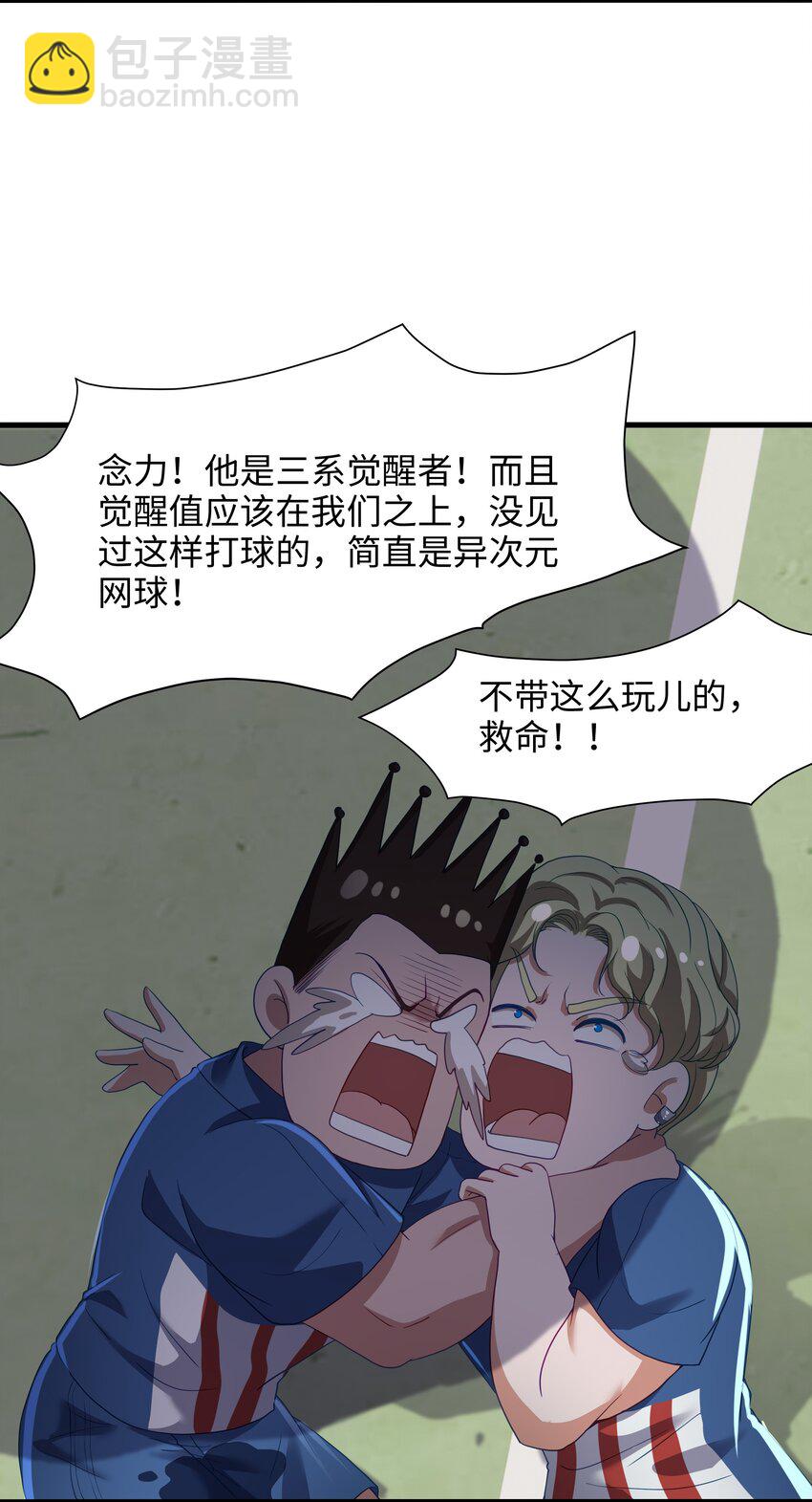 039 各国的异能者-第40话