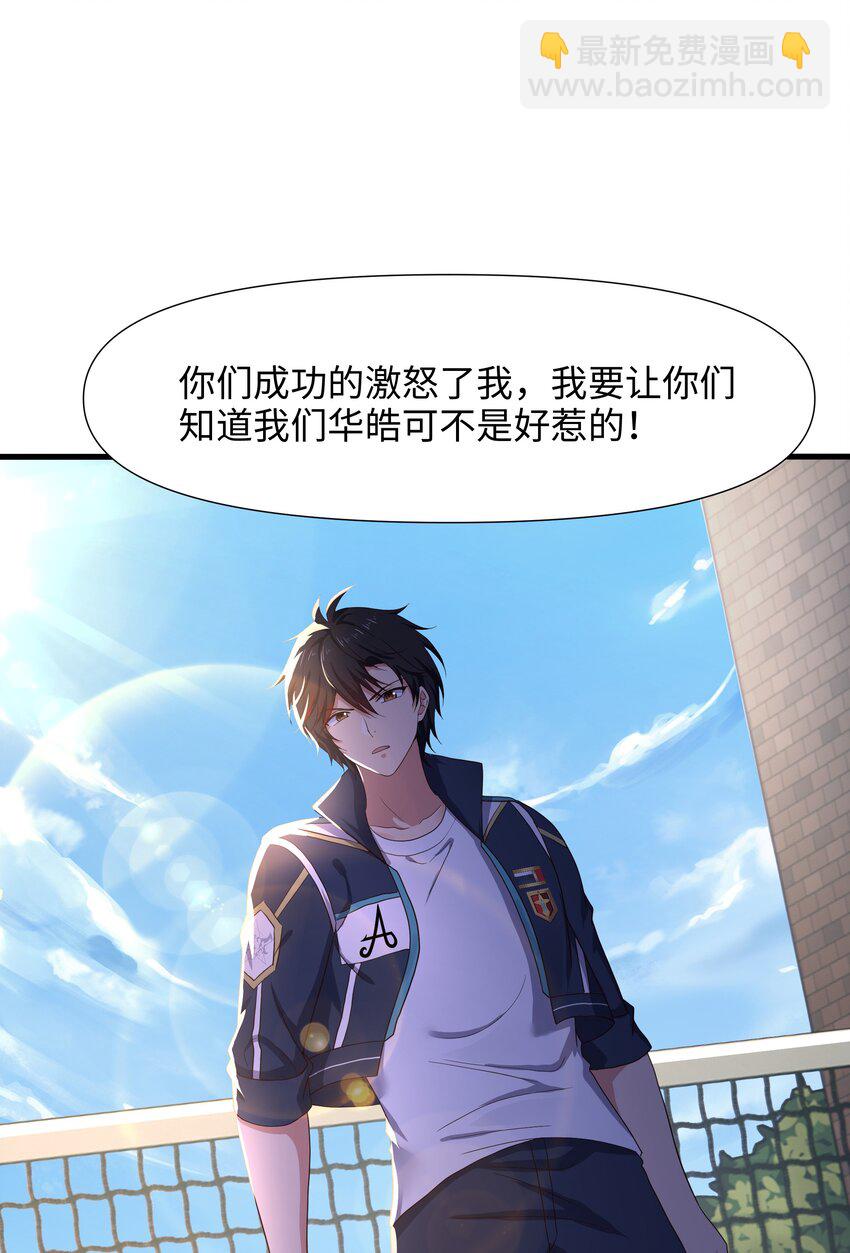 039 各国的异能者-第40话