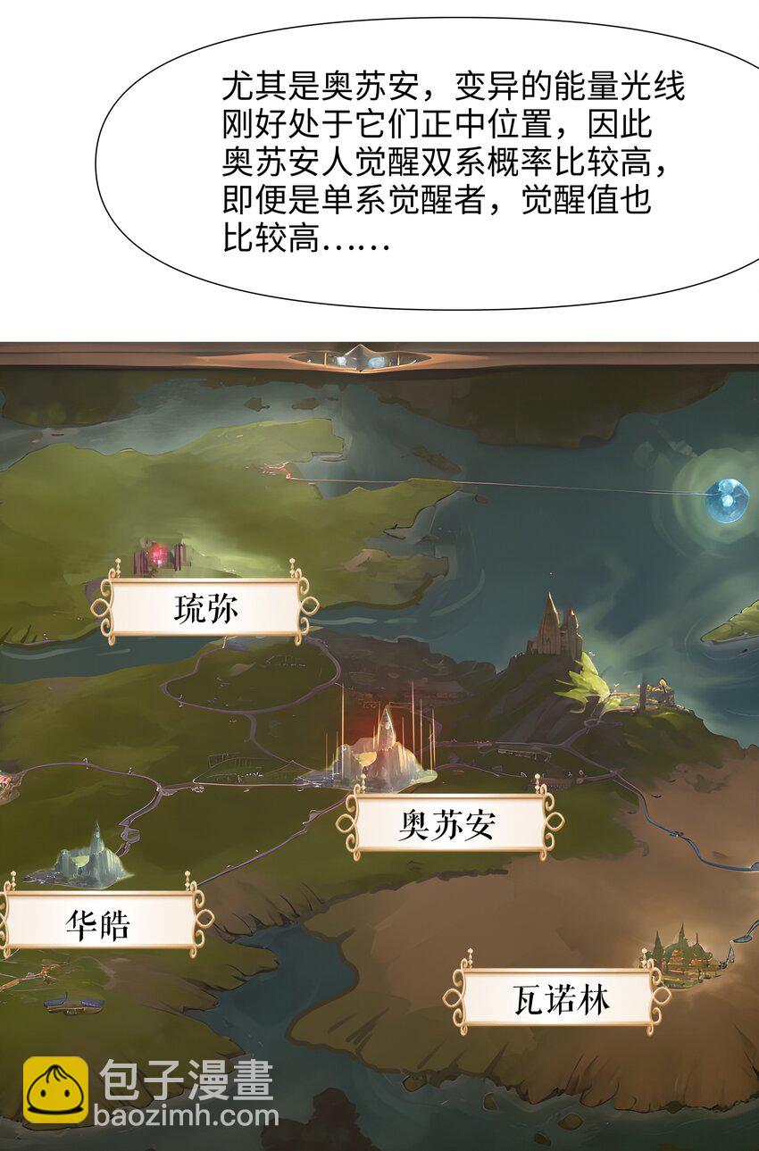 039 各国的异能者-第40话