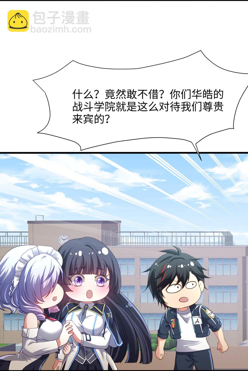 039 各国的异能者-第40话