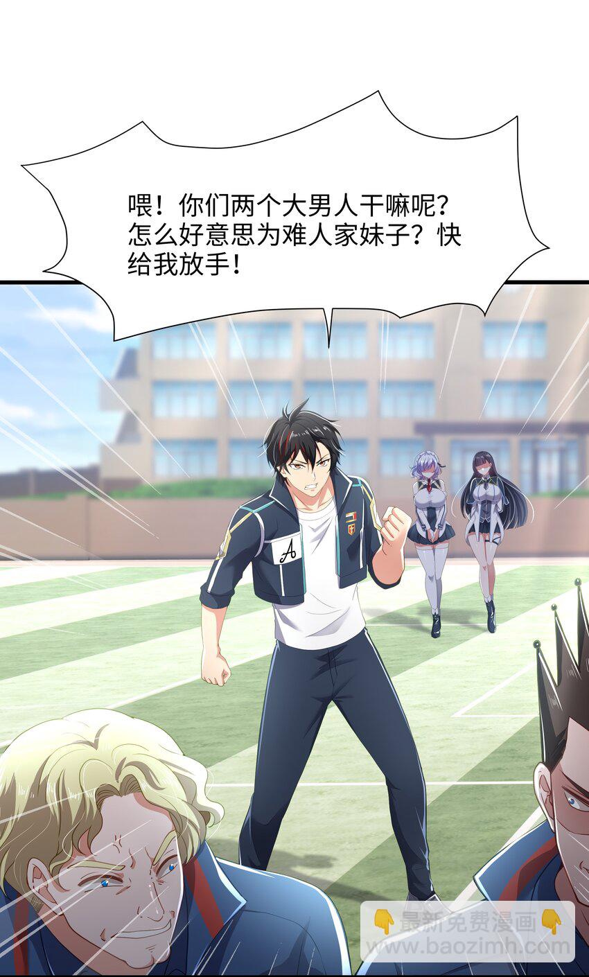 039 各国的异能者-第40话