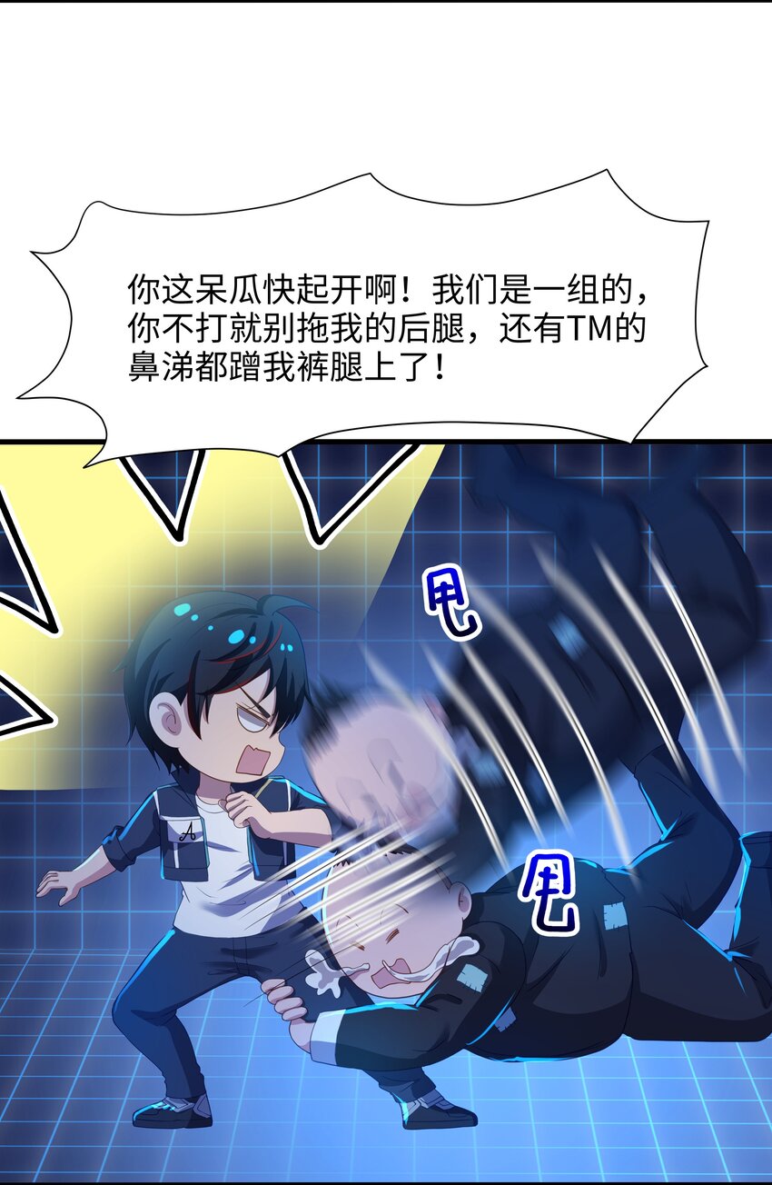 041 时间静止之术-第42话