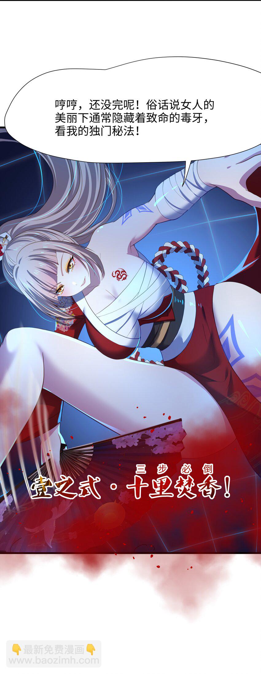 041 时间静止之术-第42话