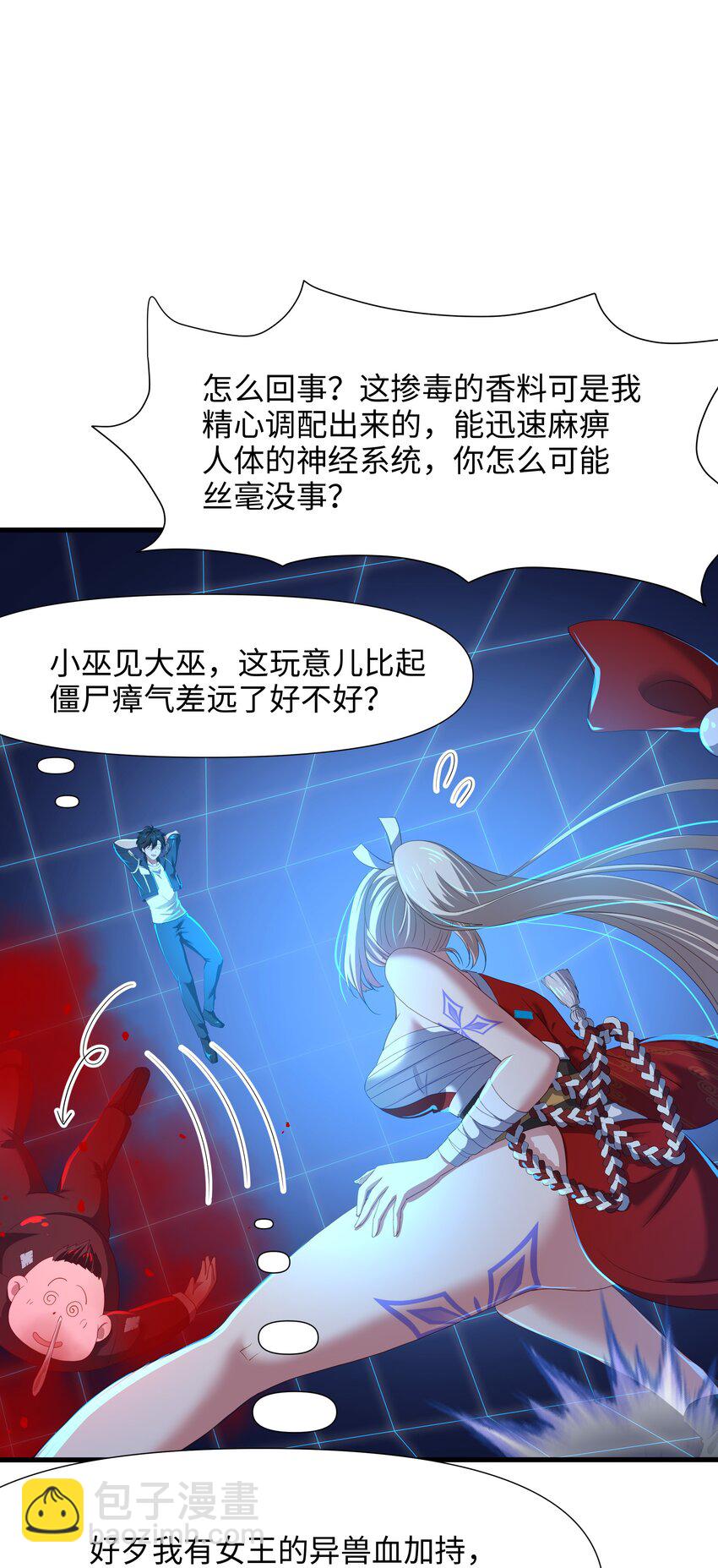 041 时间静止之术-第42话