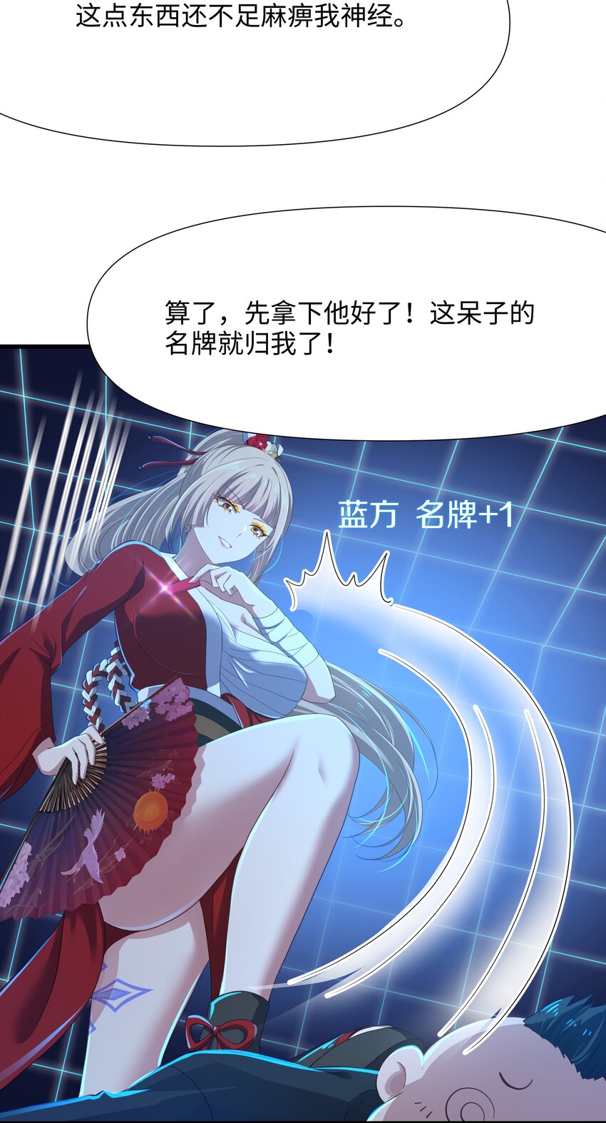 041 时间静止之术-第42话