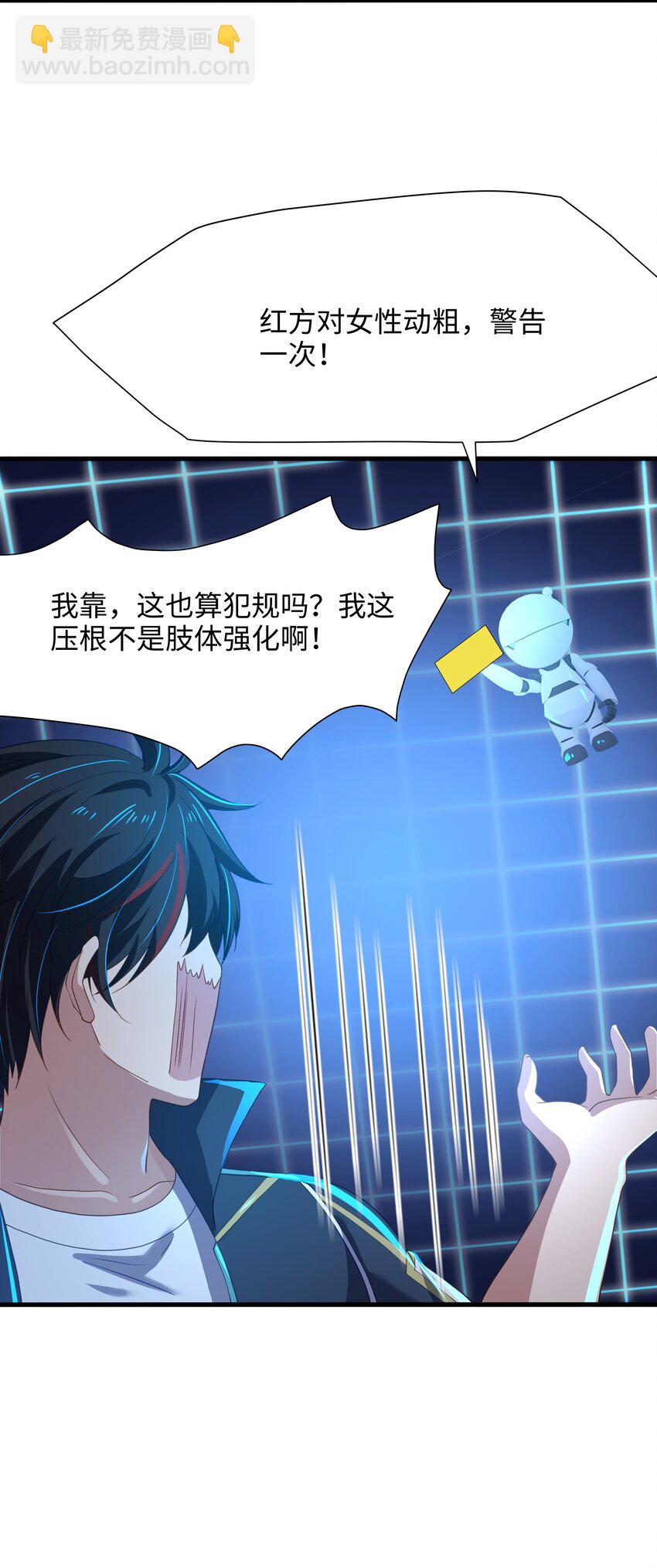 041 时间静止之术-第42话