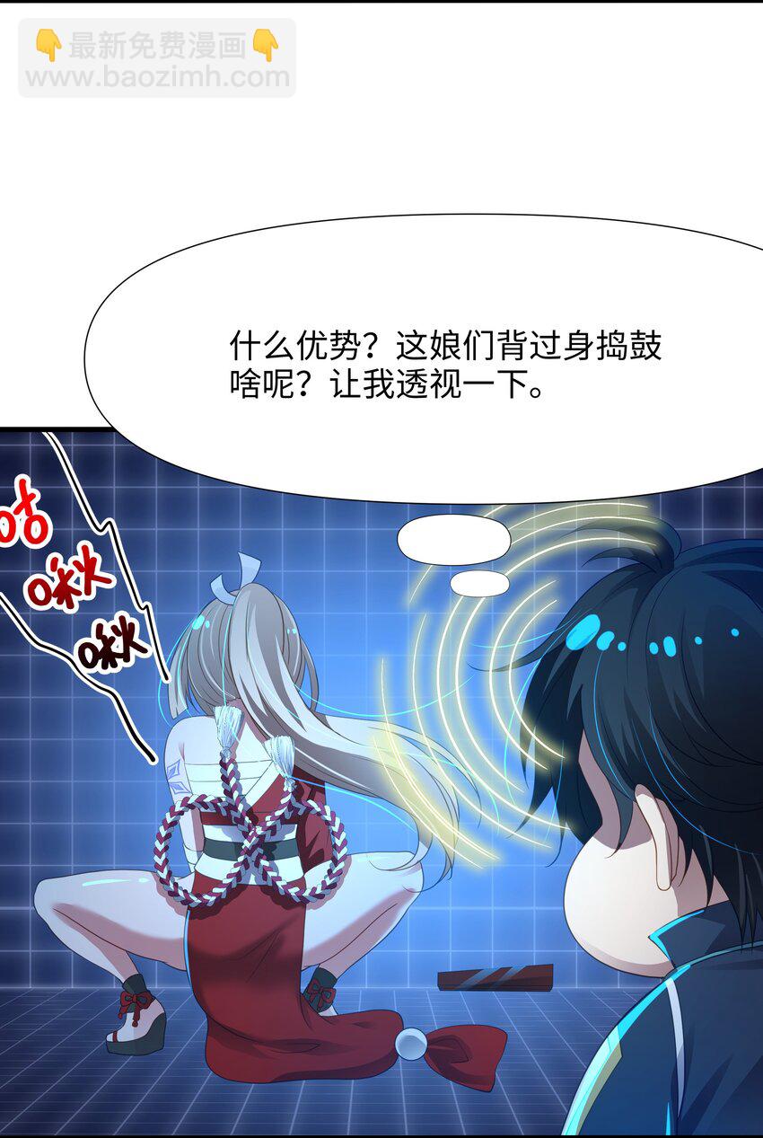 041 时间静止之术-第42话