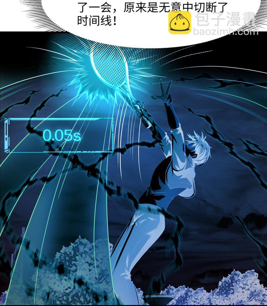 041 时间静止之术-第42话