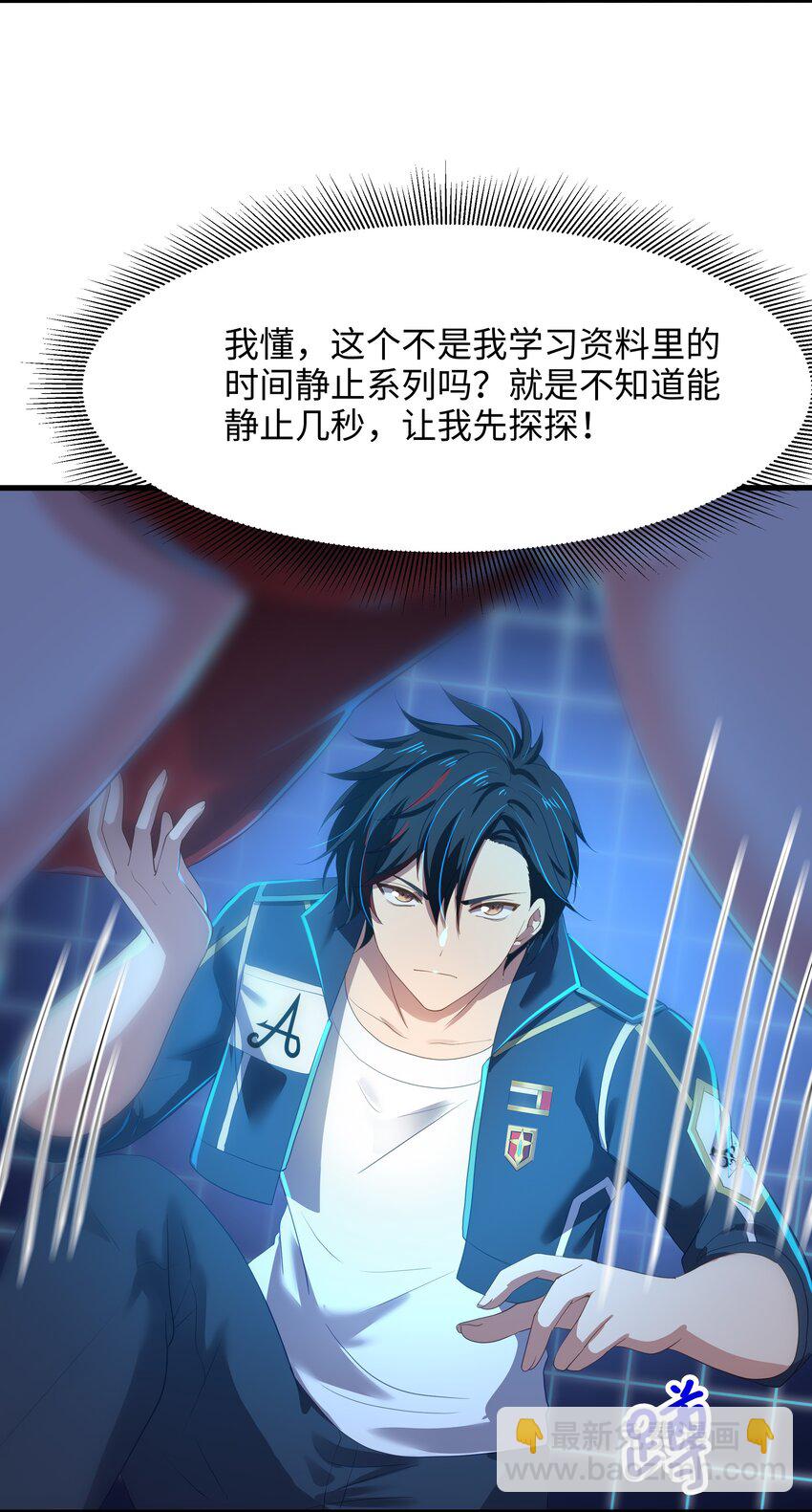 041 时间静止之术-第42话