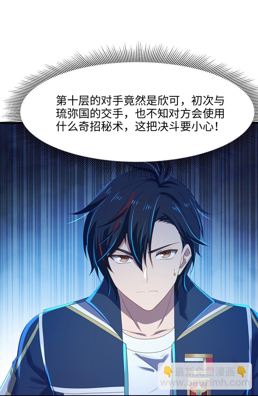 041 时间静止之术-第42话