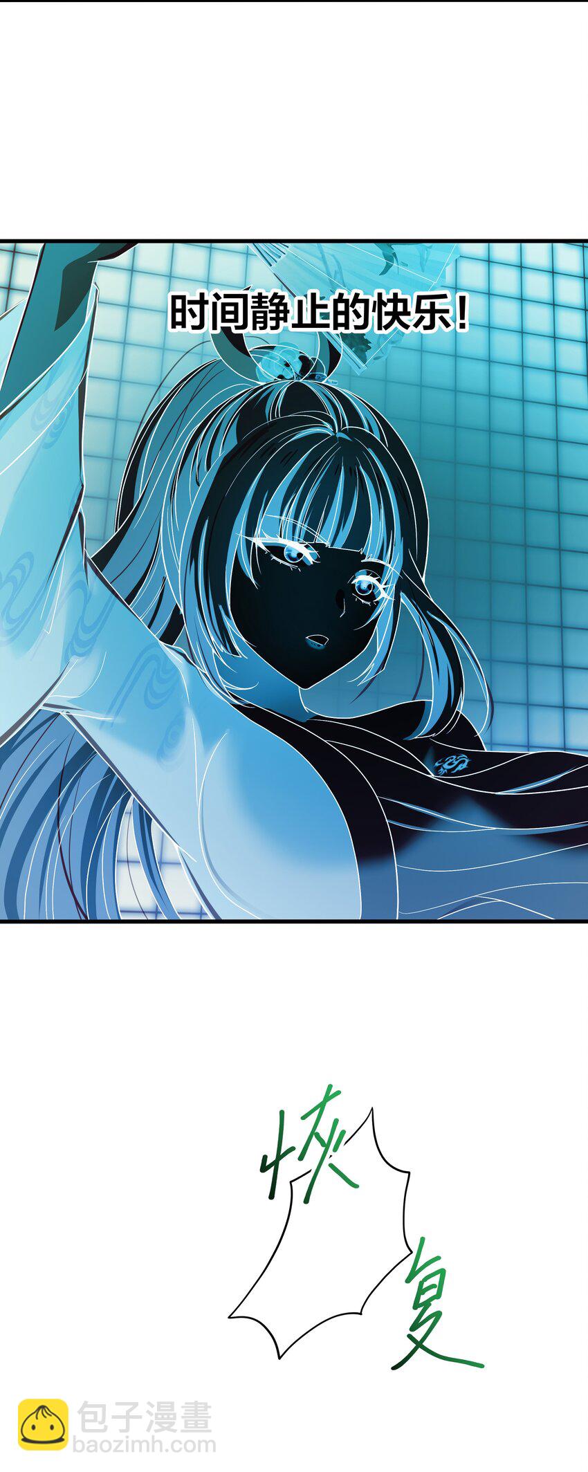 041 时间静止之术-第42话