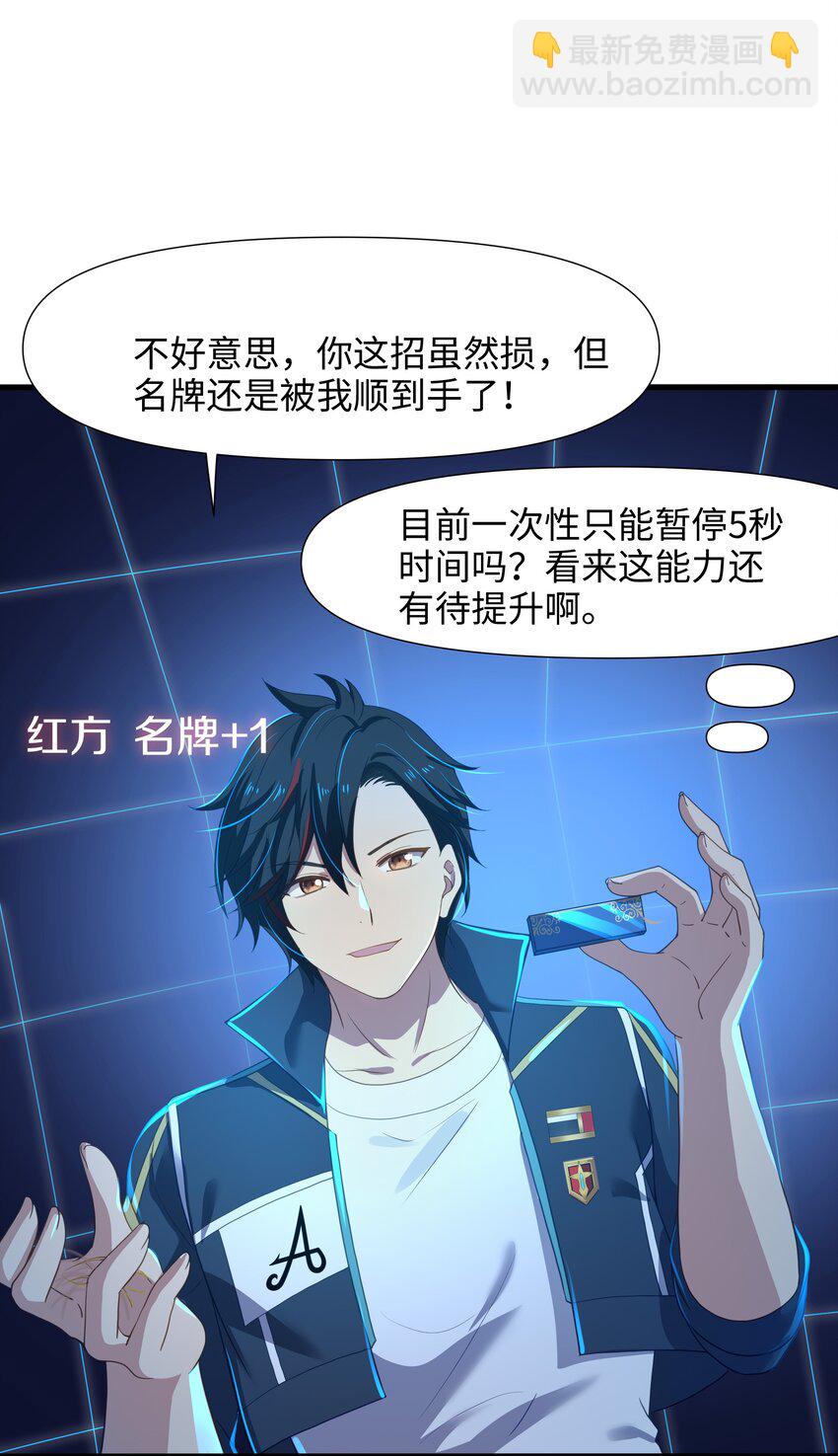 041 时间静止之术-第42话