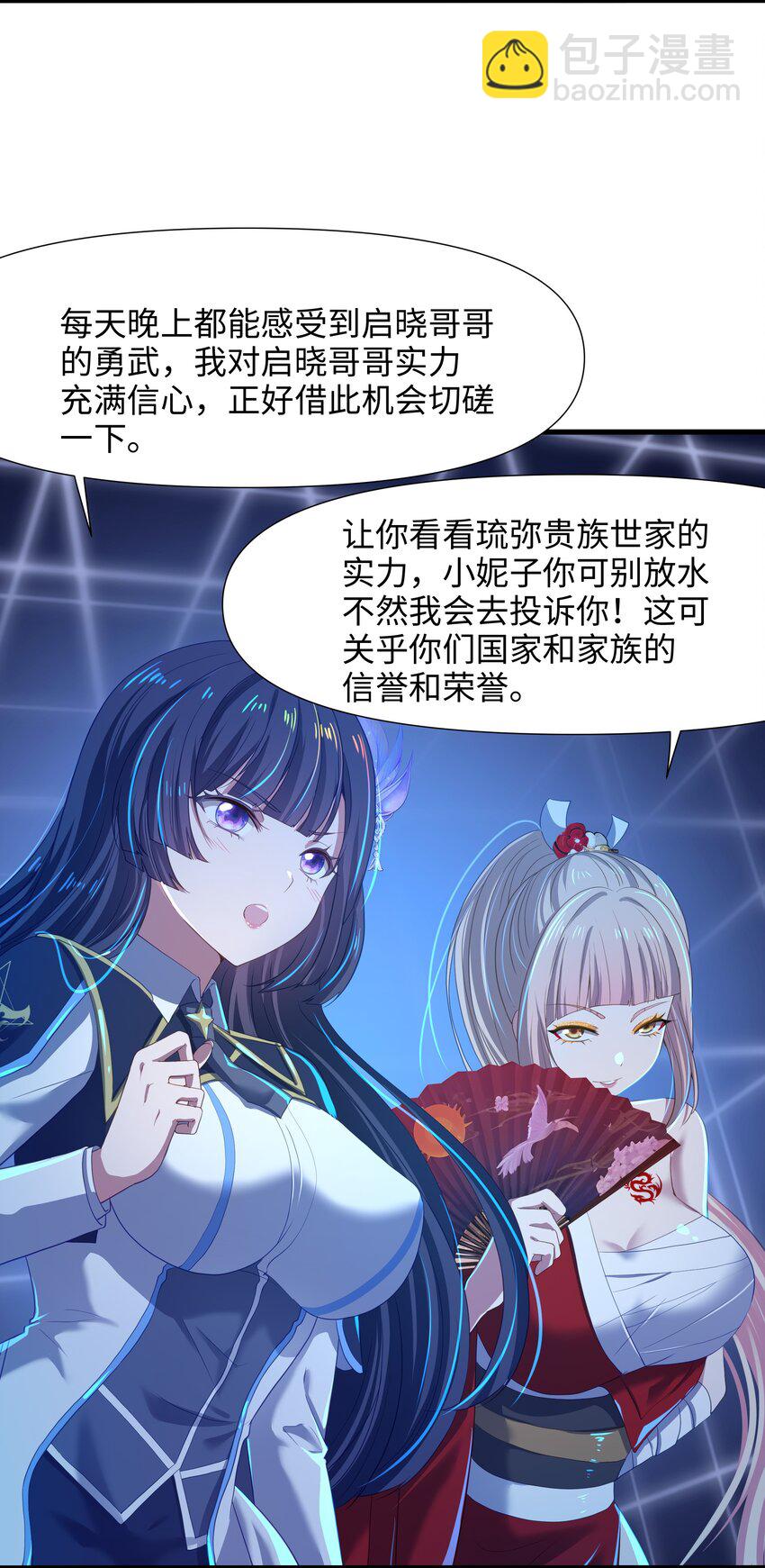 041 时间静止之术-第42话