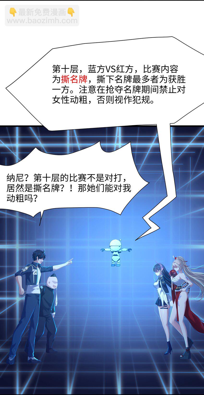 041 时间静止之术-第42话