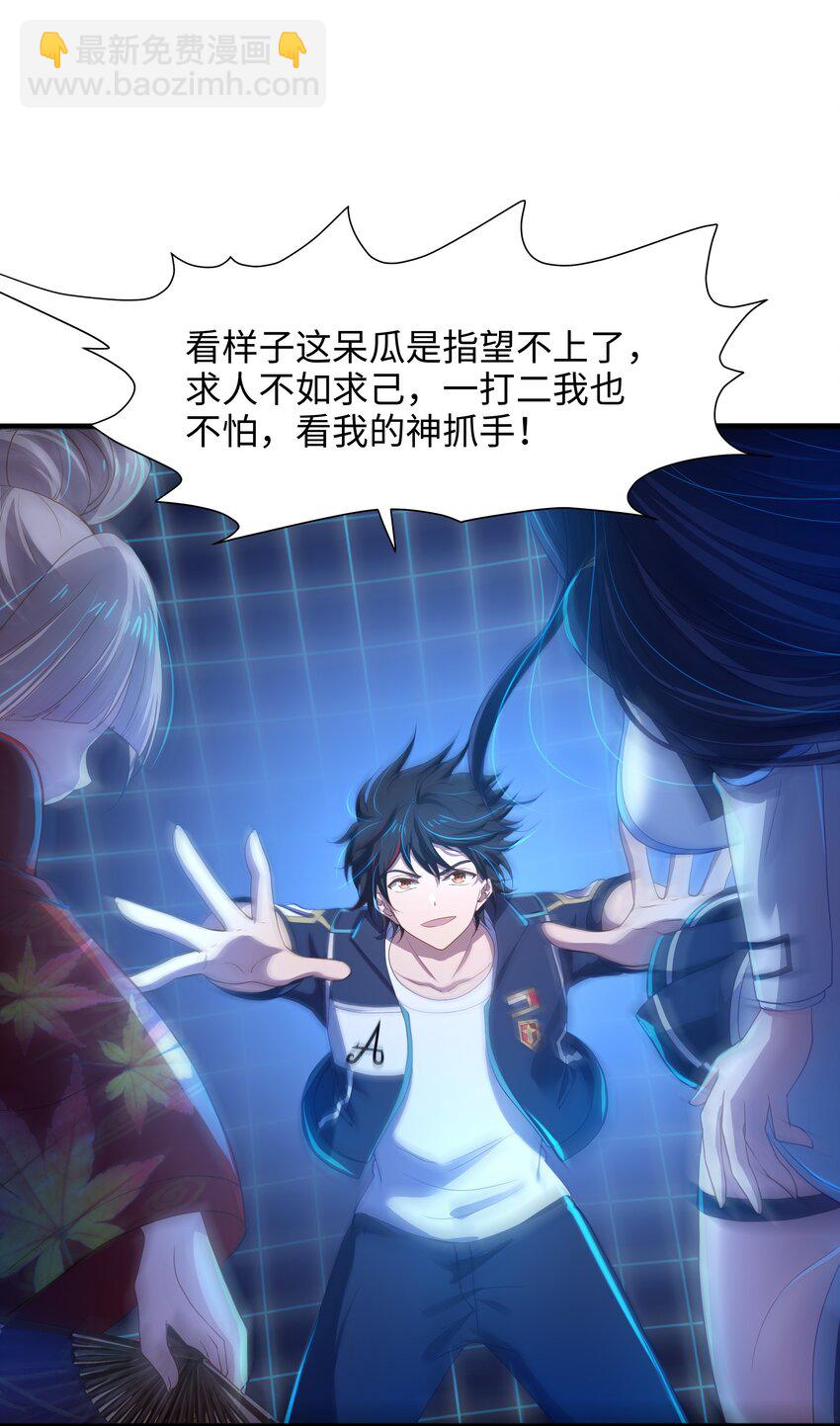 041 时间静止之术-第42话