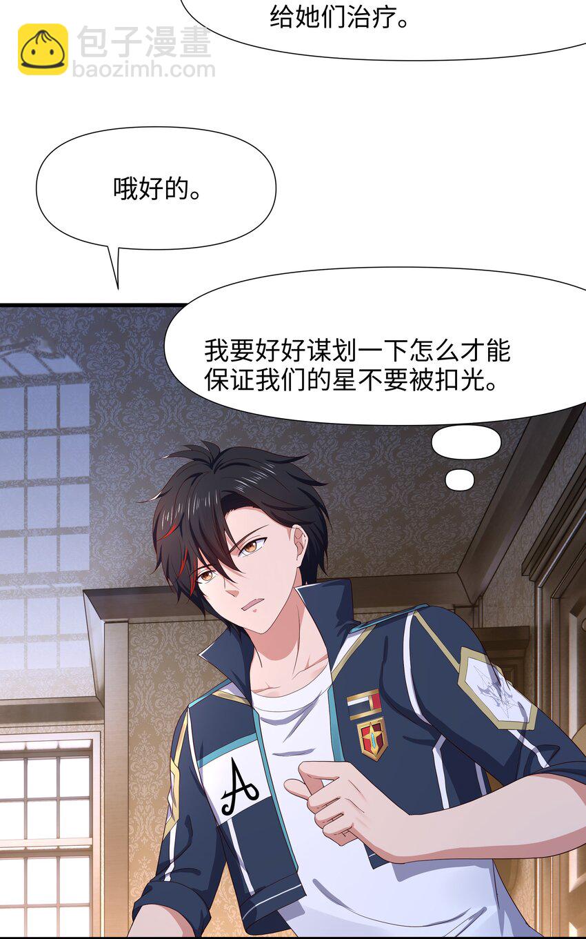 043 合作谈判-第44话