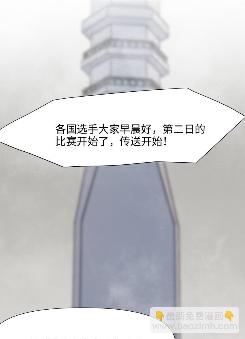 043 合作谈判-第44话