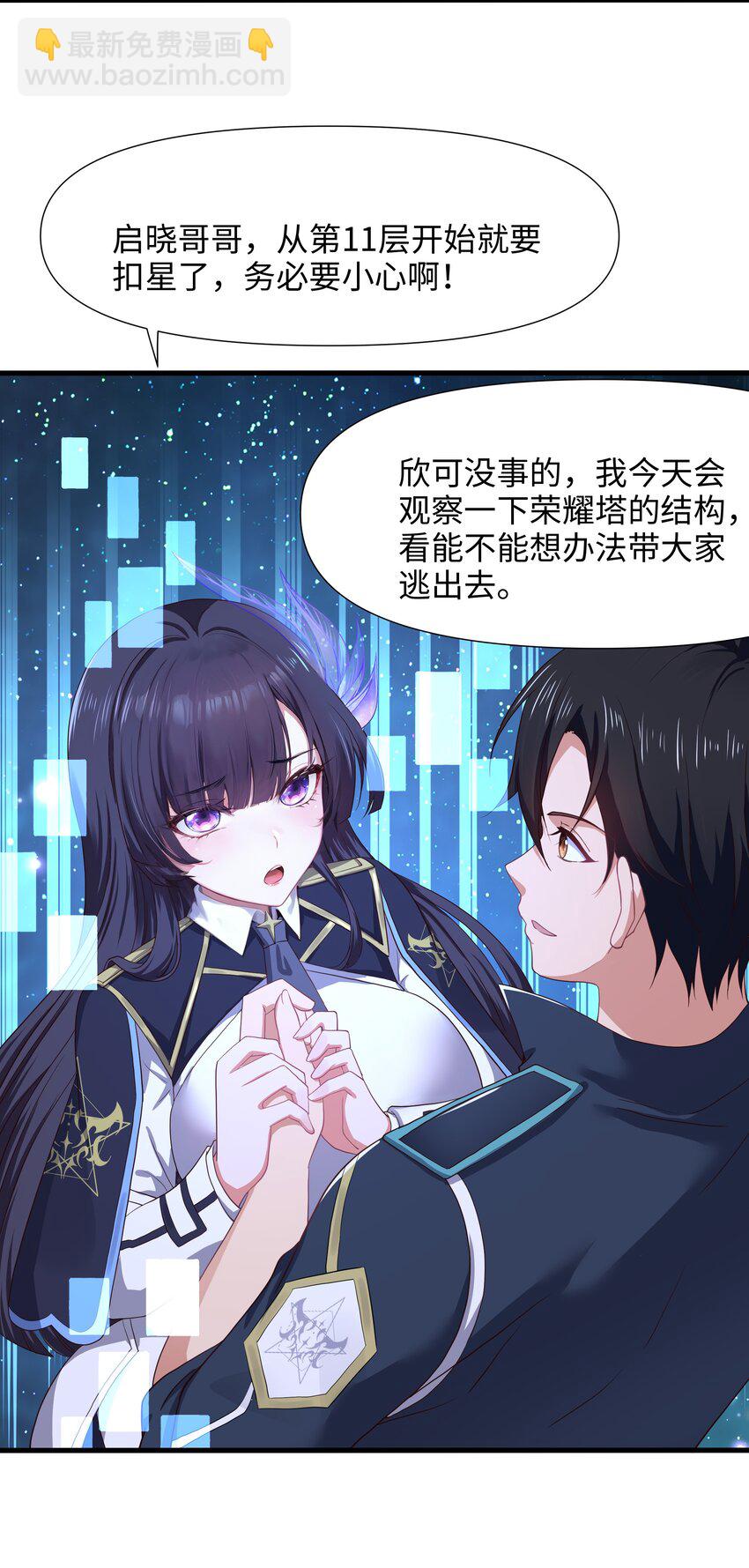 043 合作谈判-第44话