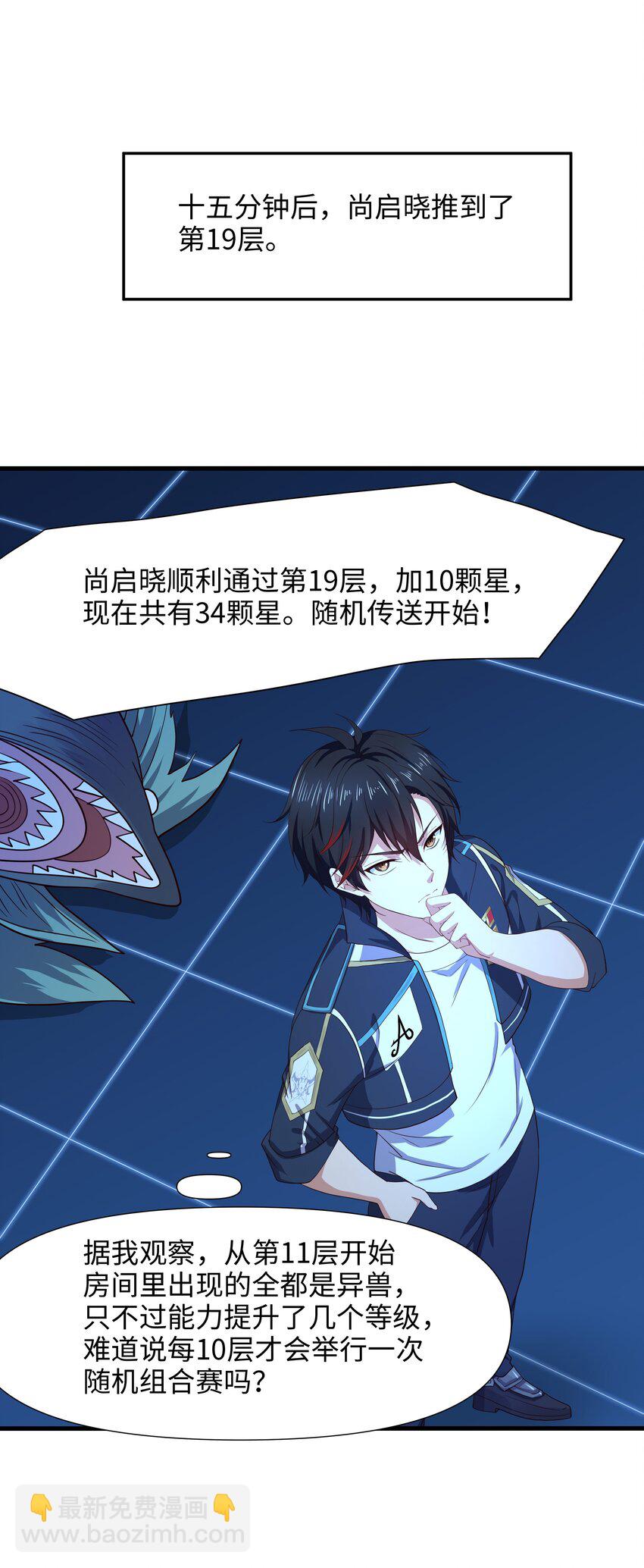 043 合作谈判-第44话