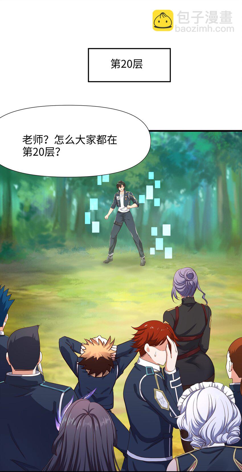 043 合作谈判-第44话