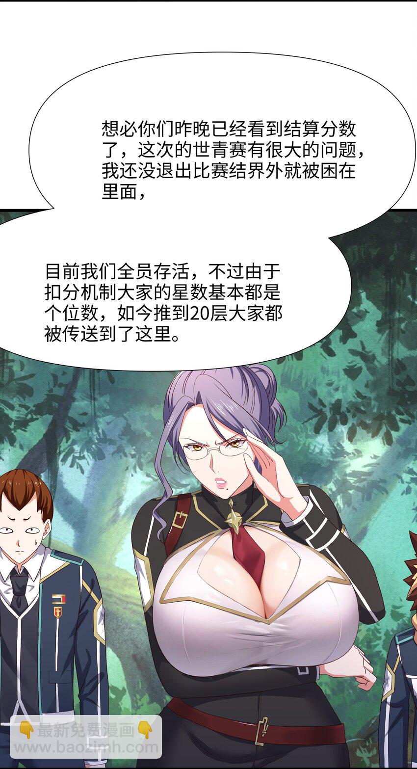 043 合作谈判-第44话