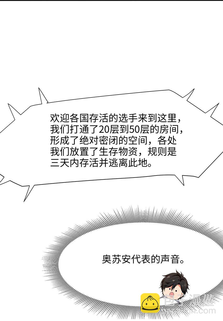 043 合作谈判-第44话