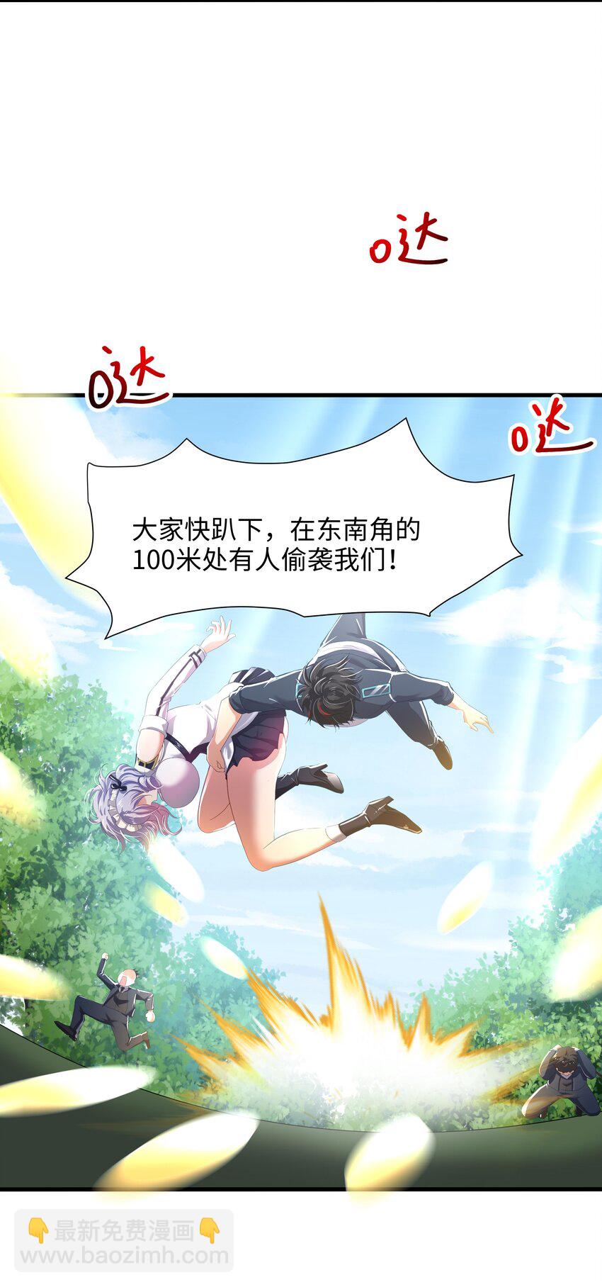 043 合作谈判-第44话