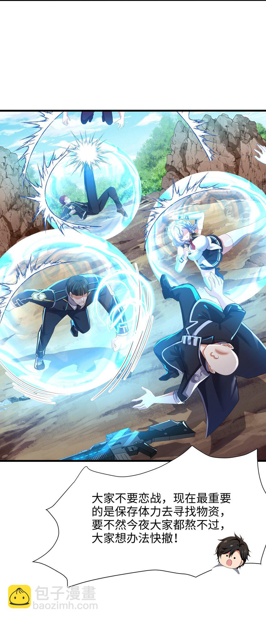 043 合作谈判-第44话