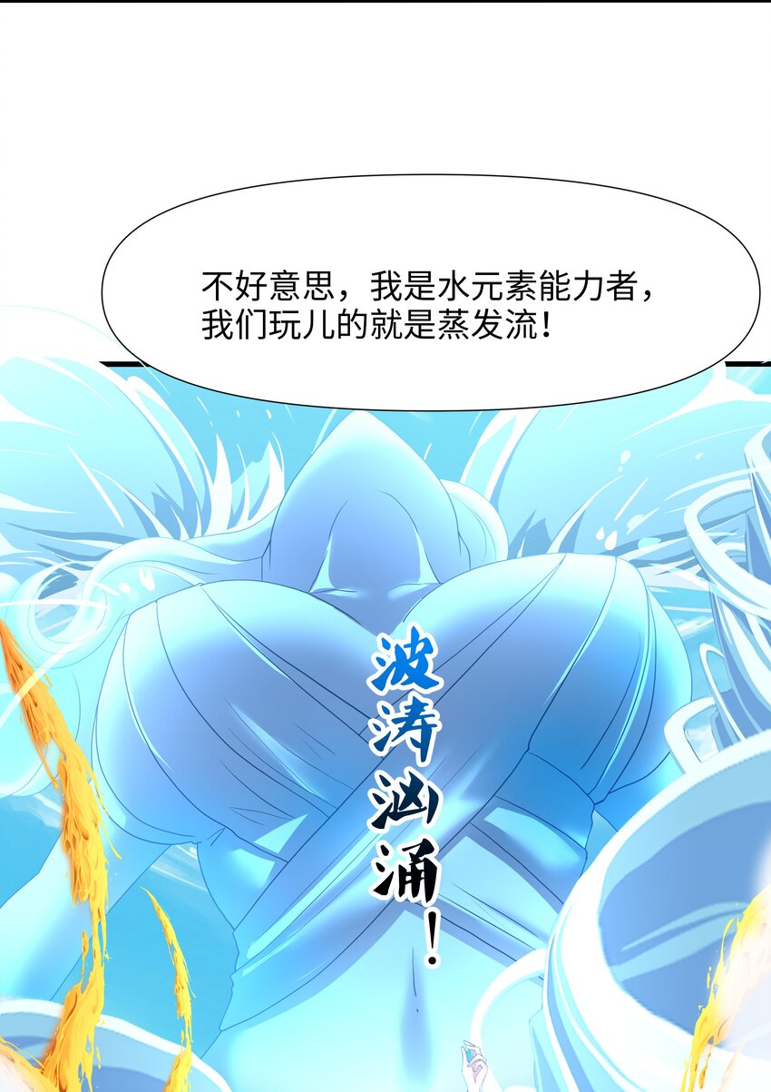 043 合作谈判-第44话