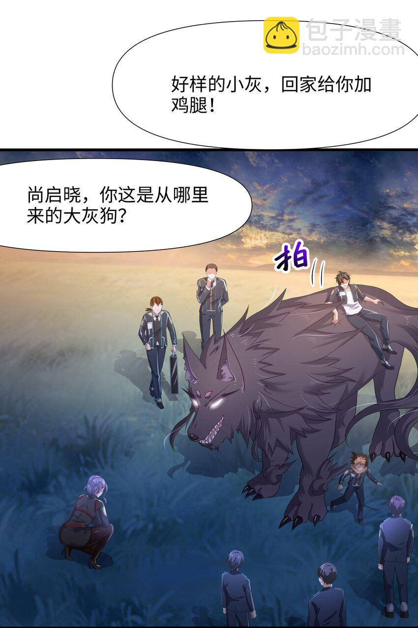 043 合作谈判-第44话