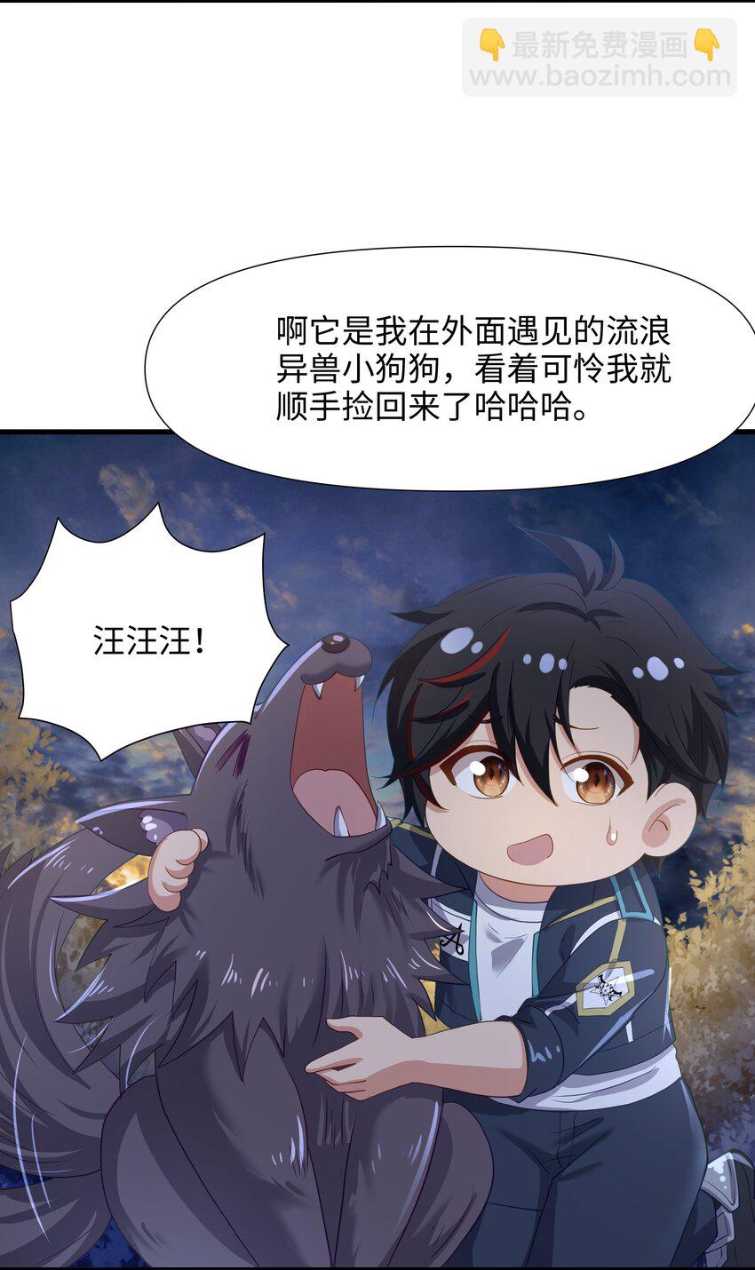 043 合作谈判-第44话