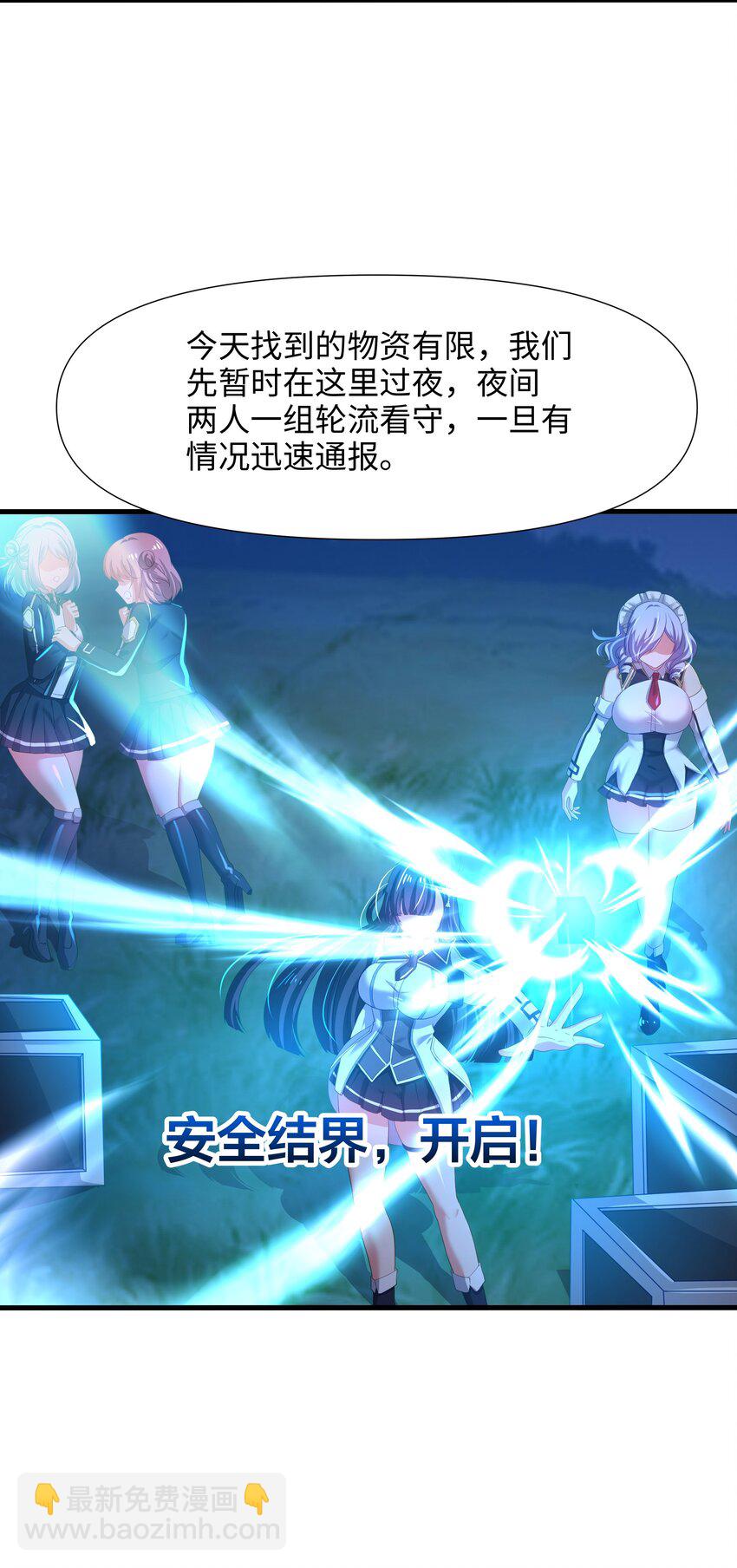 043 合作谈判-第44话