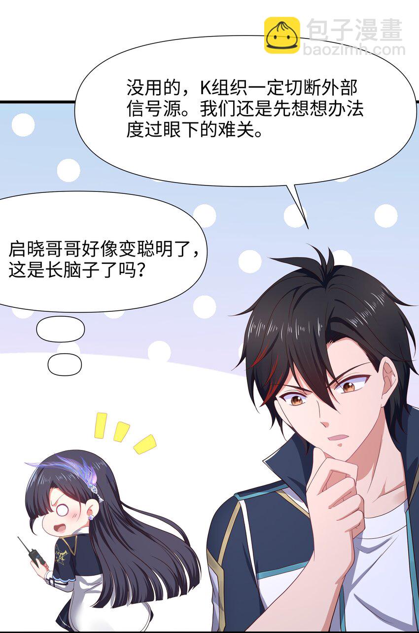 043 合作谈判-第44话