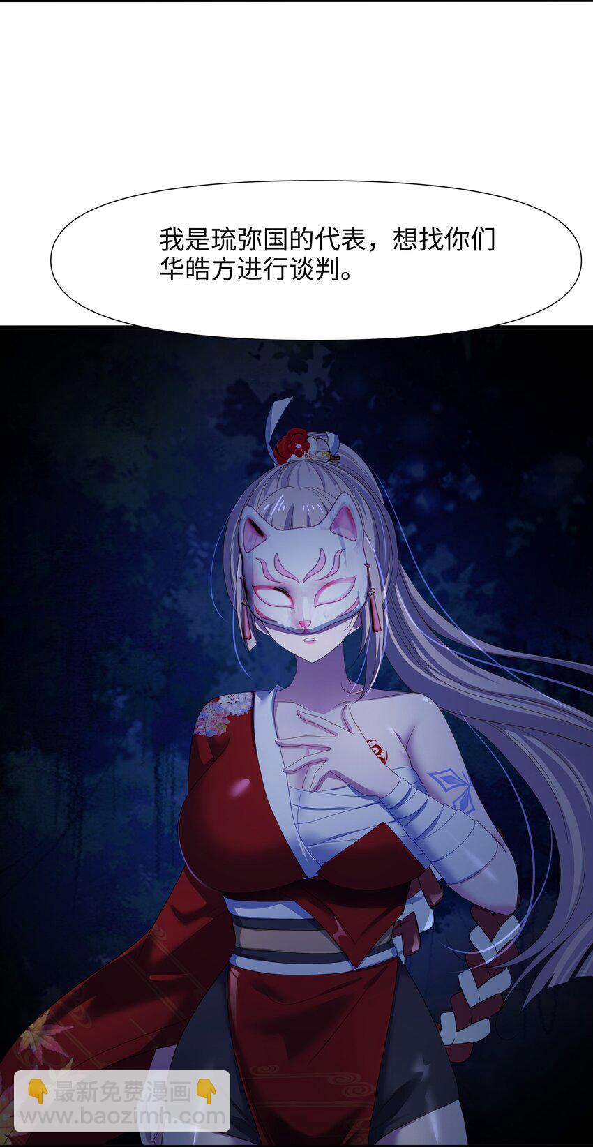 043 合作谈判-第44话