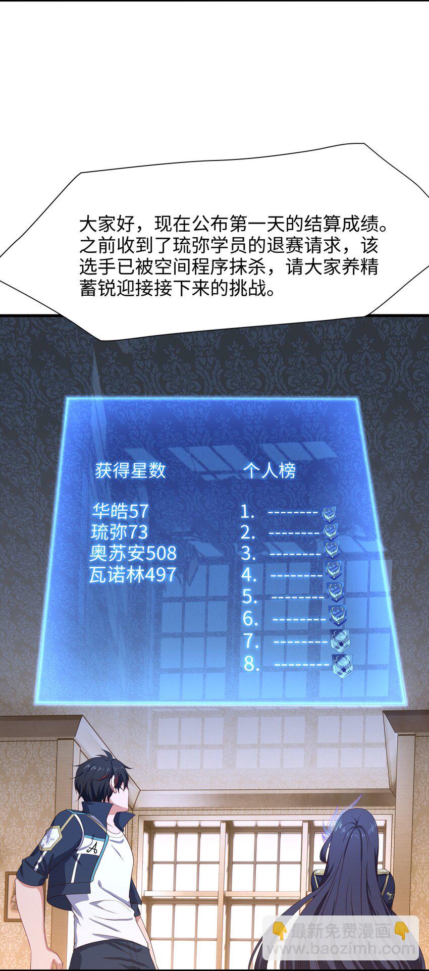 043 合作谈判-第44话